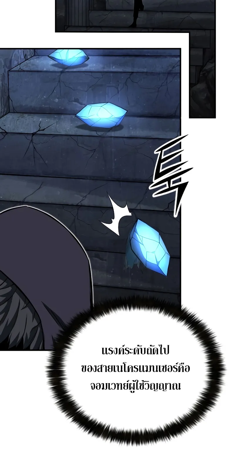 Absolute Necromancer ตอนที่ 4 หน้า 71