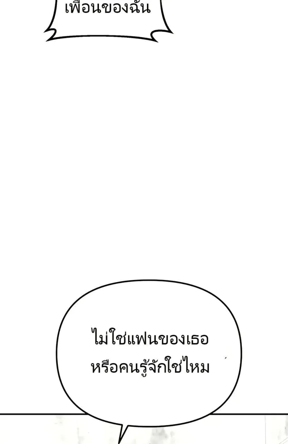 The Cop Is Too Strong ตอนที่ 4 หน้า 107