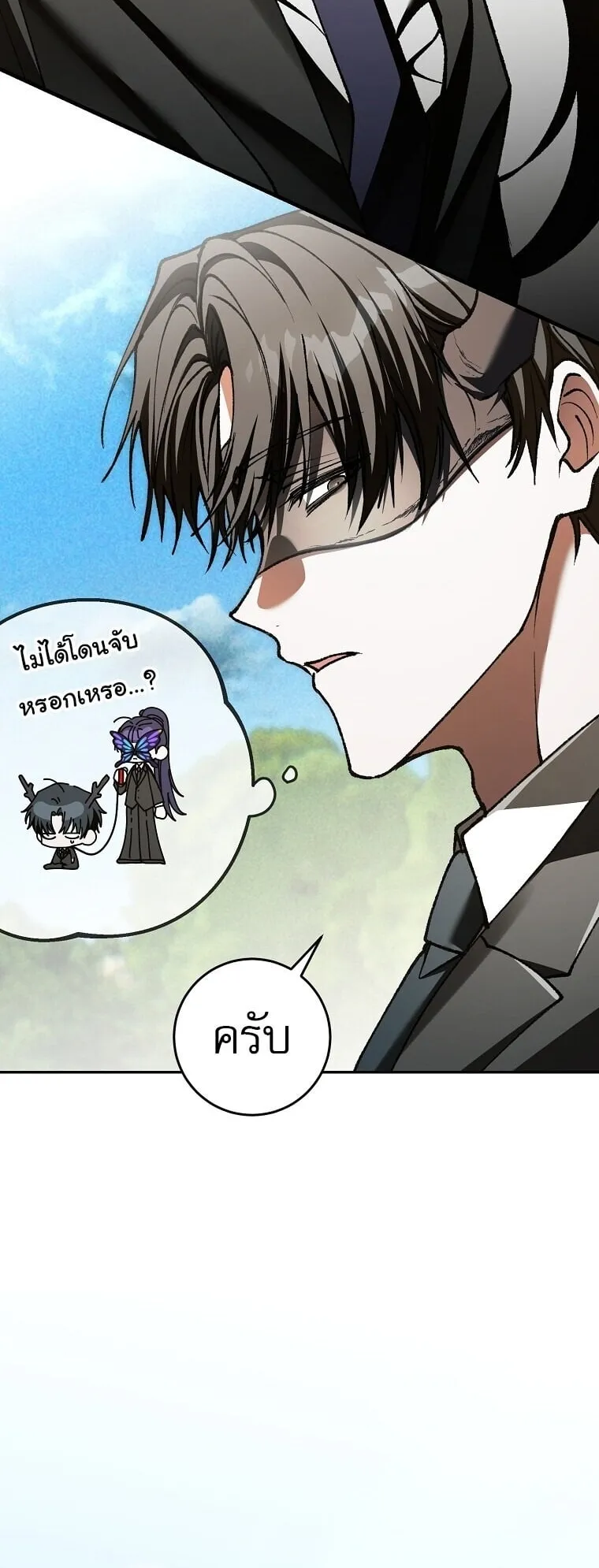 Got Dropped into a Ghost Story, Still Gotta Work ตอนที่ 28 หน้า 77