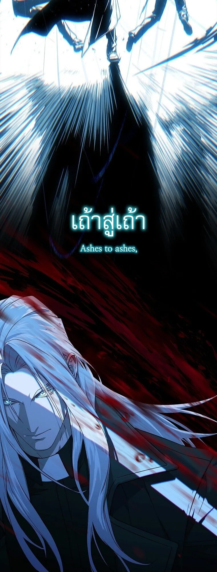 Chronicles of the Moonlit Night ตอนที่ 1 หน้า 54