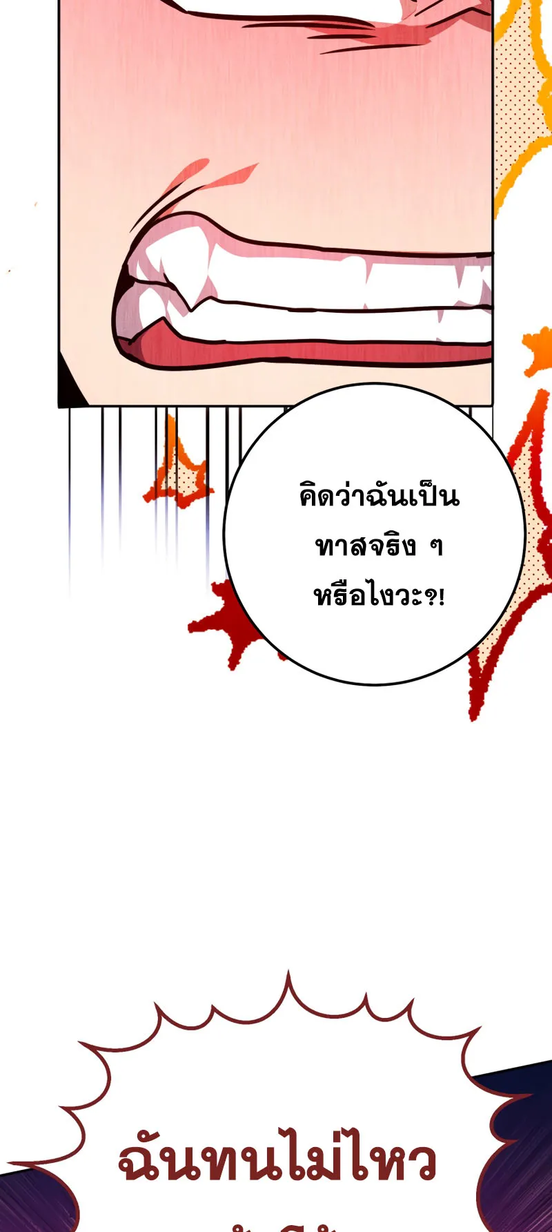 Legendary Blacksmith’s Vengeance ตอนที่ 12 หน้า 10