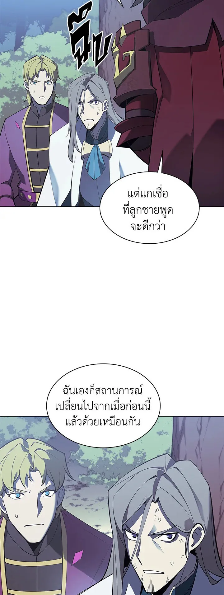 Overgeared ตอนที่ 112 หน้า 78