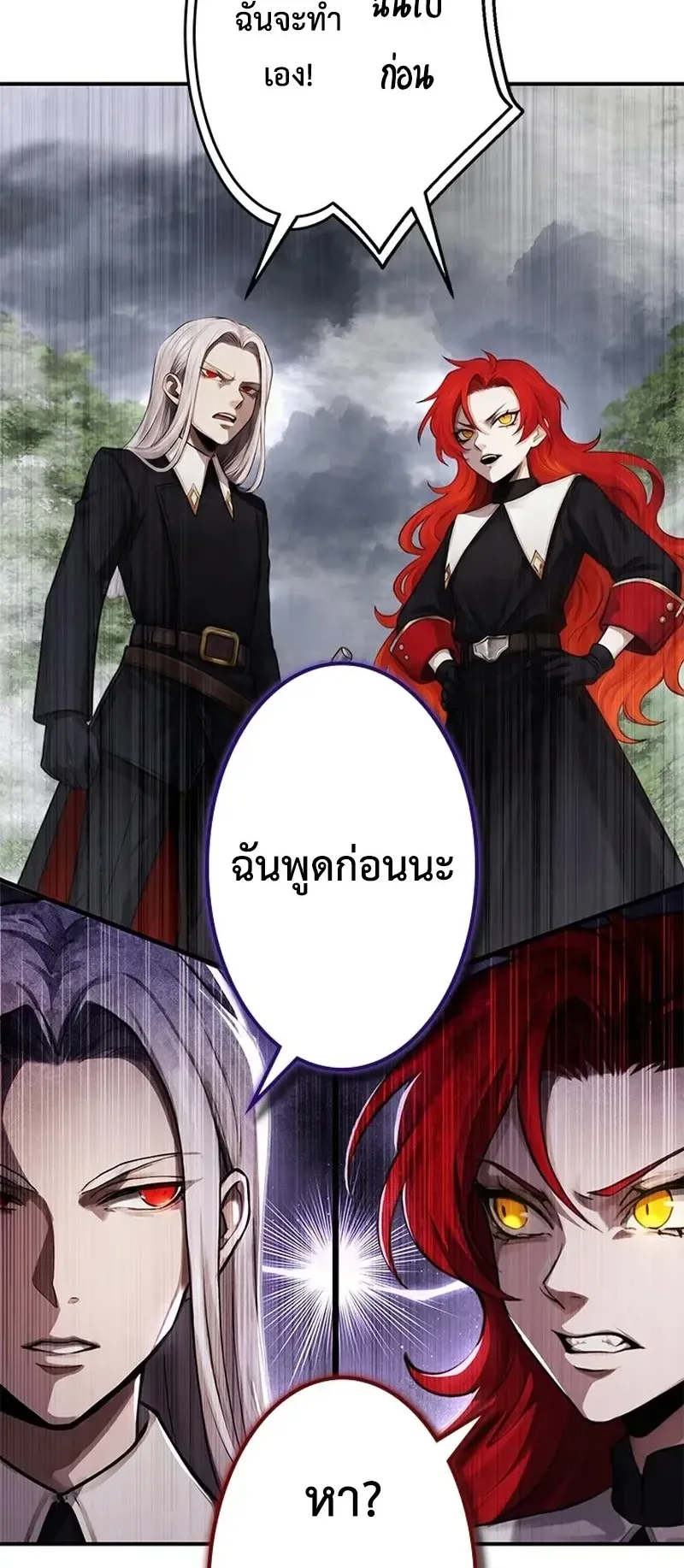 The Strongest Sword Saint Reincarnated Into a Prestigious Magic Family ตอนที่ 7 หน้า 52