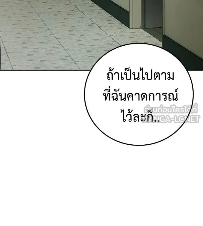 Red Shirt ตอนที่ 28 หน้า 238