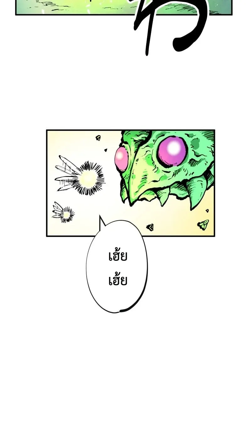 Ninja Reincarnation Fuuma Kotarou’s Quest to Reclaim His Humanity ตอนที่ 5 หน้า 6