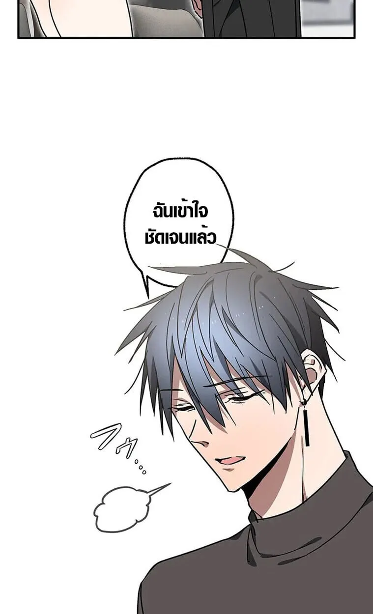 Aristocrat’s Revenge ตอนที่ 34 หน้า 39