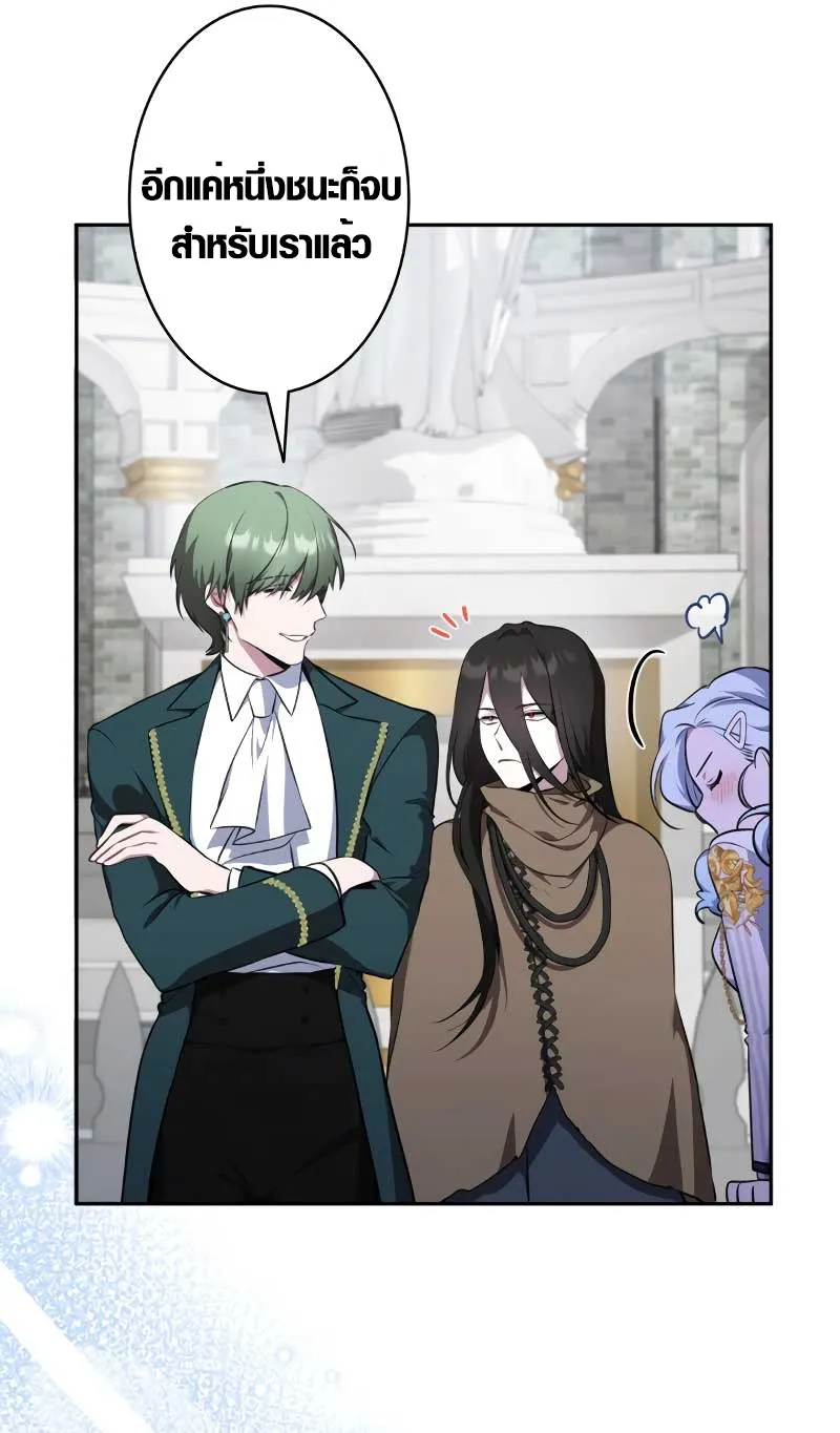 The Mighty Teacher Is a Roleplayer ตอนที่ 7 หน้า 60