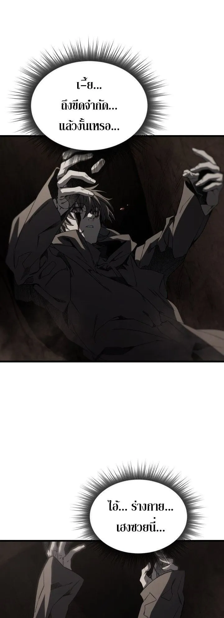 Sandmancer of the Scorched Desert จอมเวททรายแห่งทะเลทรายอันมอดไหม้ ตอนที่ 18 หน้า 26