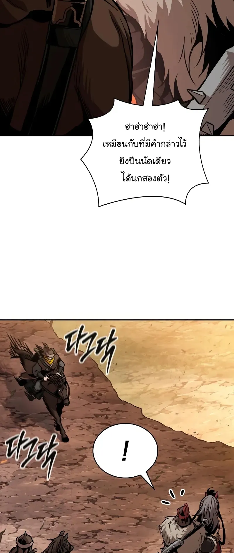 Nano Machine Chapter 246 หน้า 39