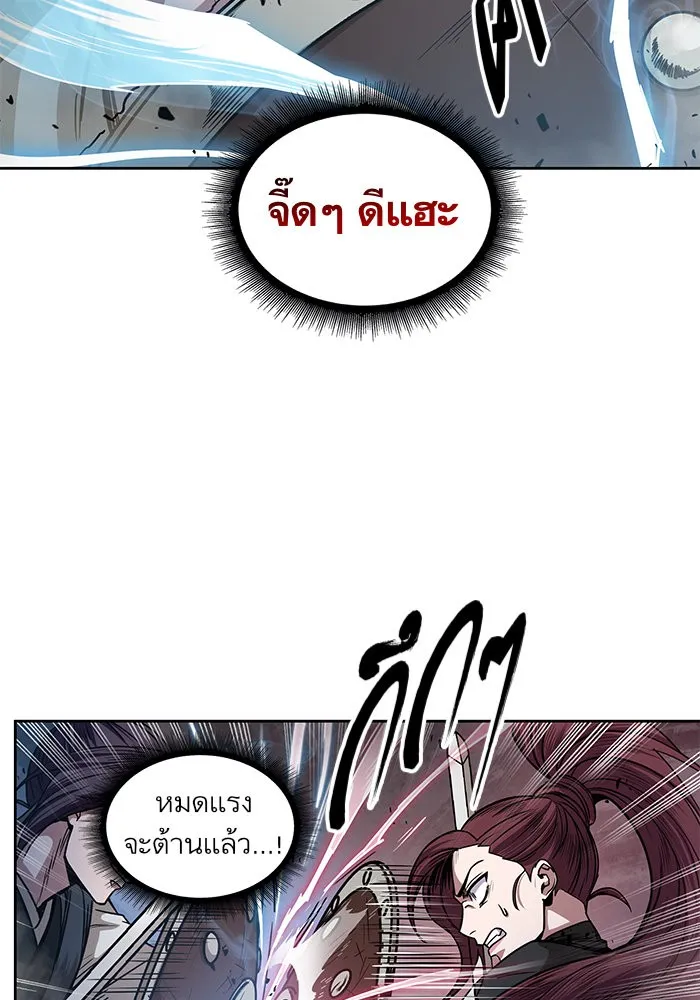 Nano Machine Chapter 25 หน้า 82