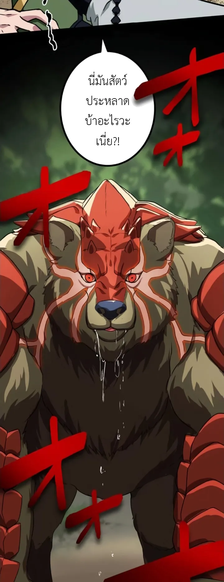 The Strongest Assassin Gets Transferred To Another World With His Whole Class ตอนที่ 5 หน้า 62