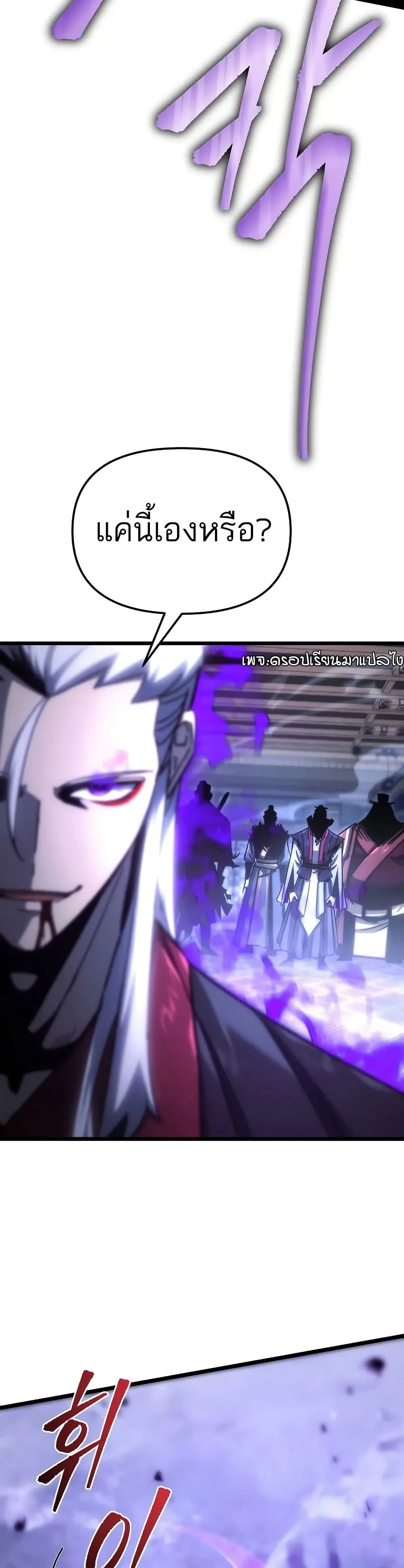 Legend of the Reincarnated Demon God ตอนที่ 1 หน้า 22