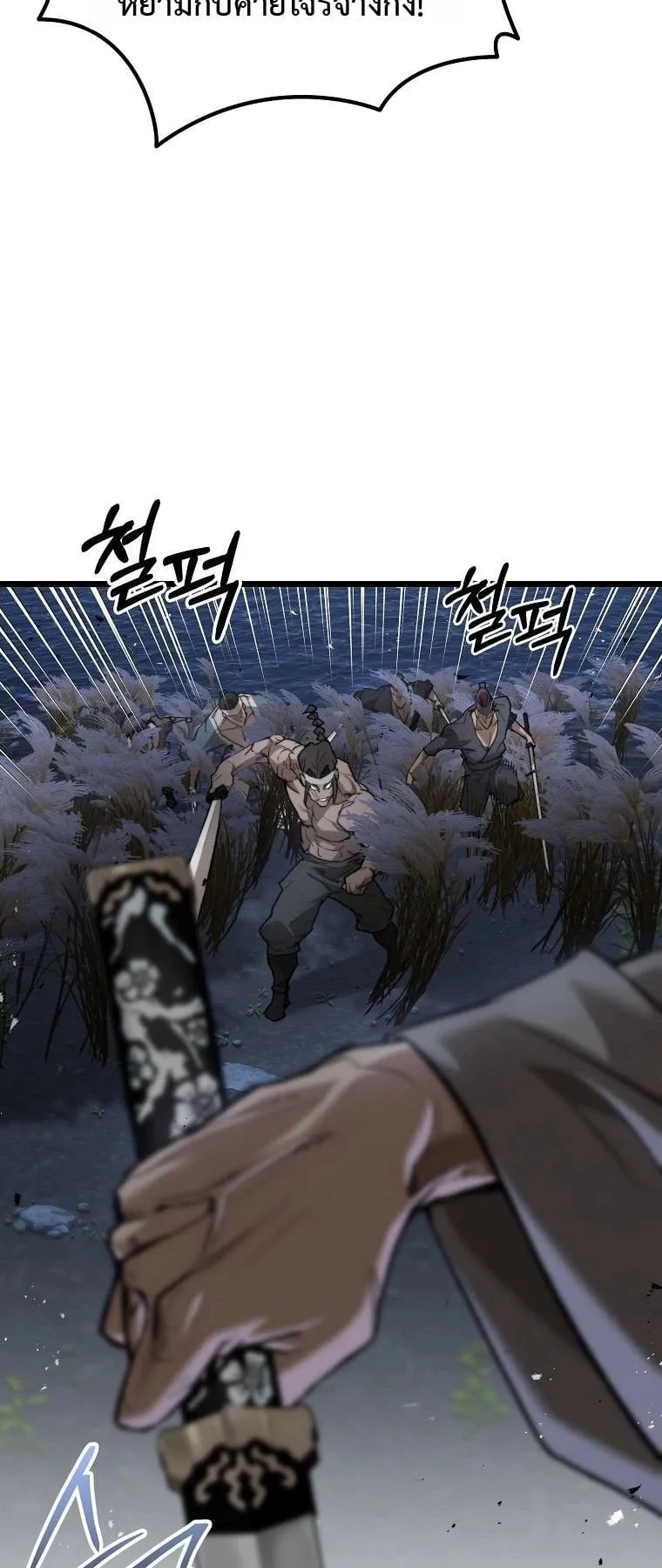 Unrivaled Spear Ghost ตอนที่ 31 หน้า 10
