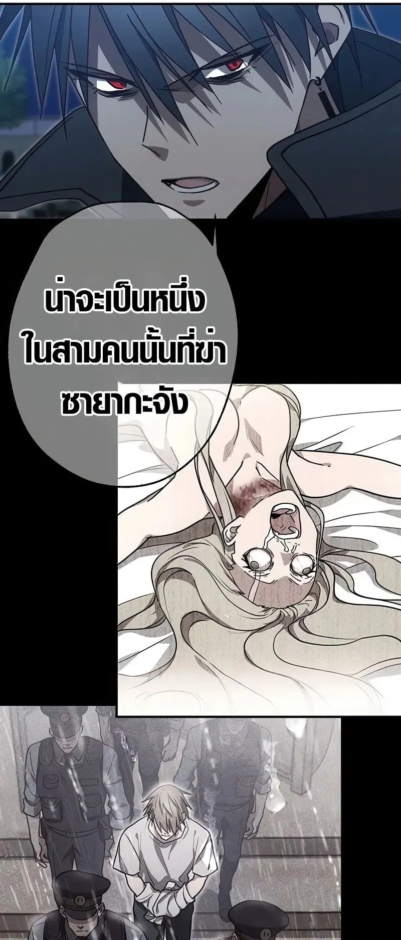 Aristocrat’s Revenge ตอนที่ 20 หน้า 51