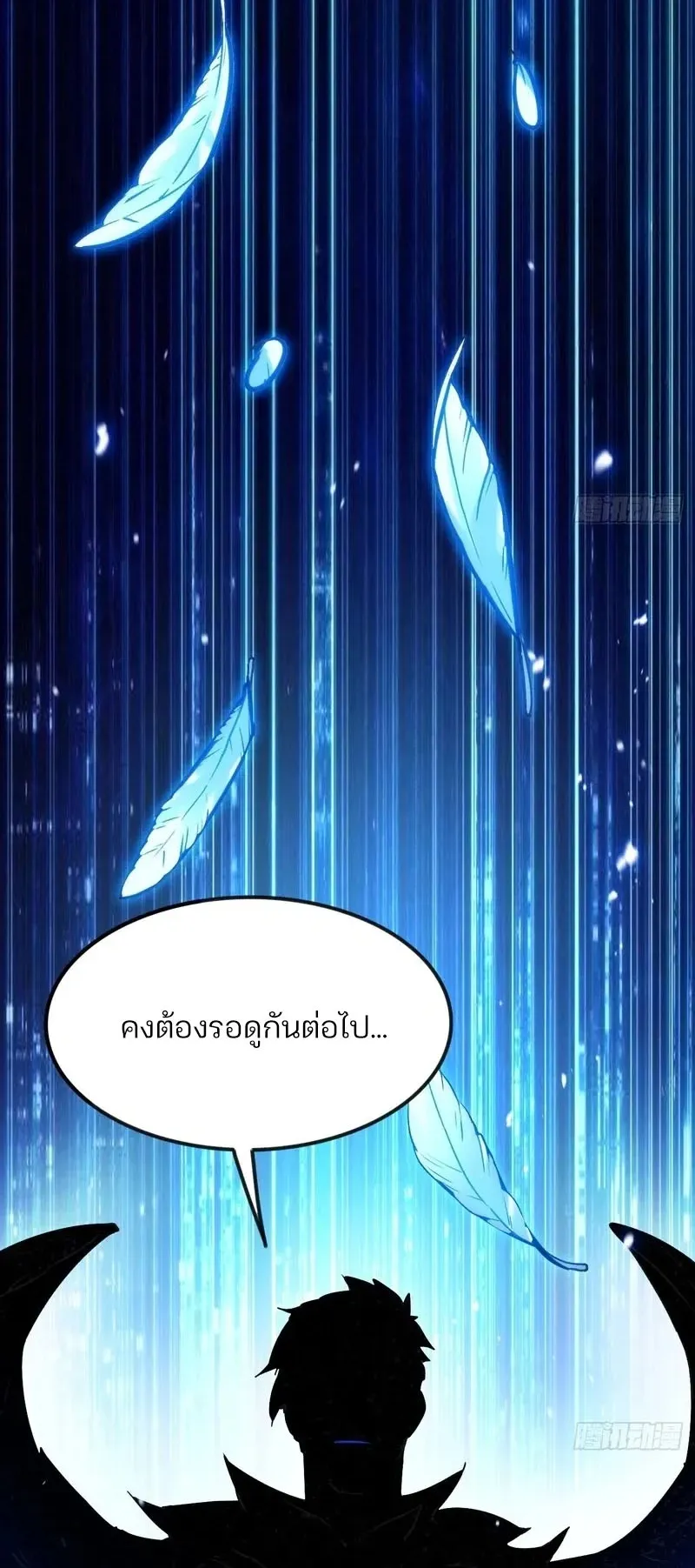 Day of Confinement ตอนที่ 9 หน้า 32