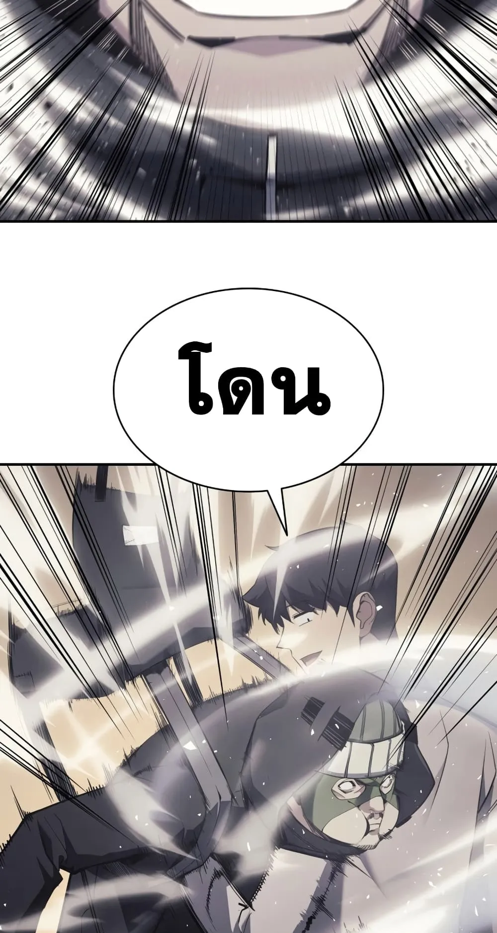 The Return of The Disaster-Class Hero ตอนที่ 6 หน้า 86