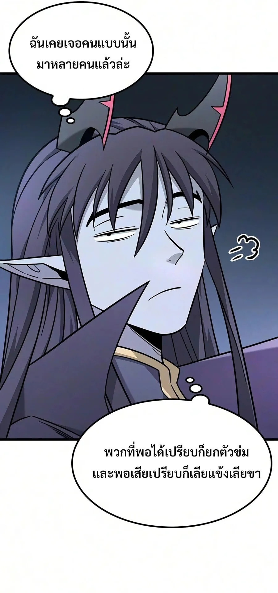 What a Bountiful Harvest, Demon Lord! ตอนที่ 72 หน้า 37
