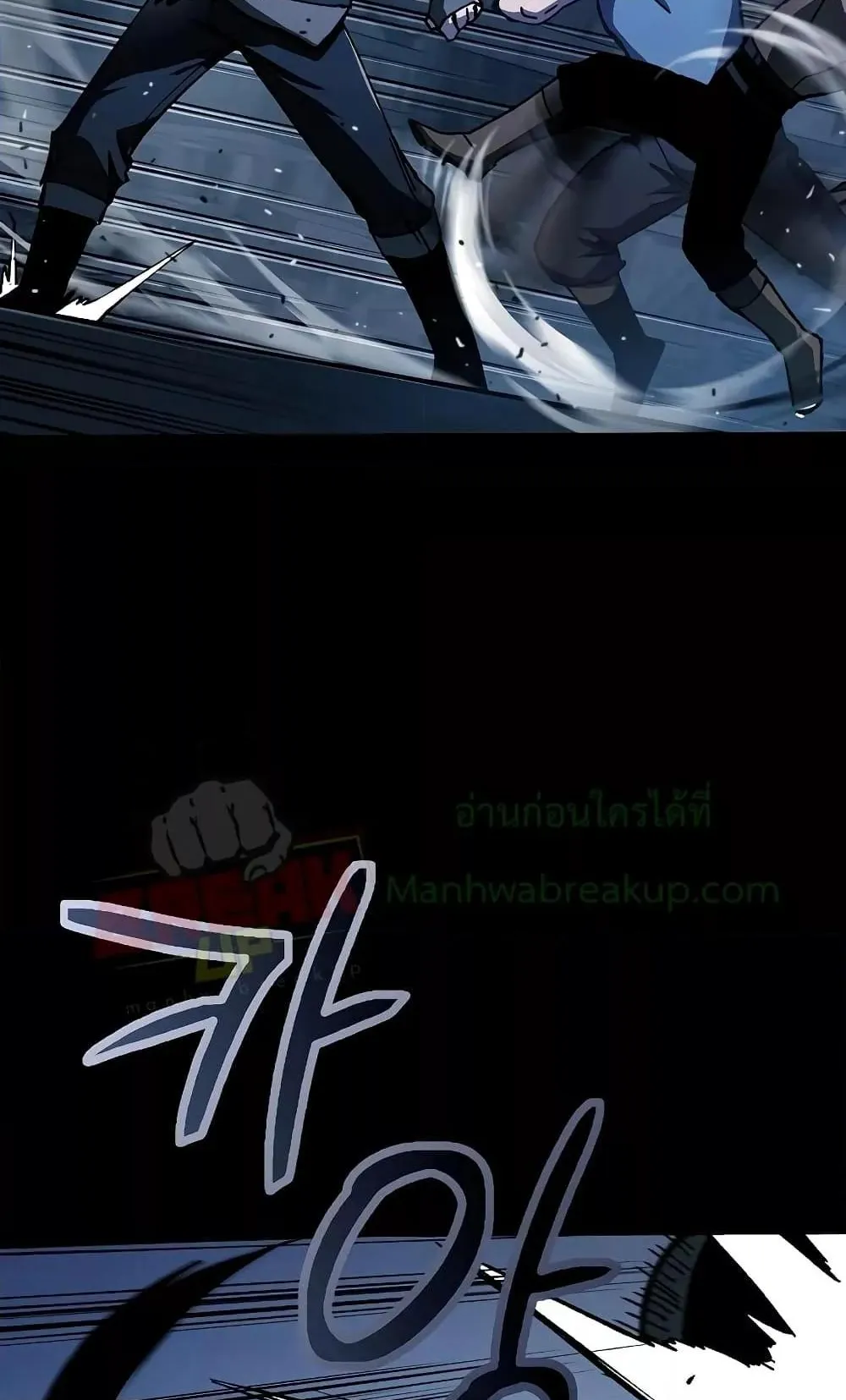 Genius Corpse-Collecting Warrior ตอนที่ 2 หน้า 121
