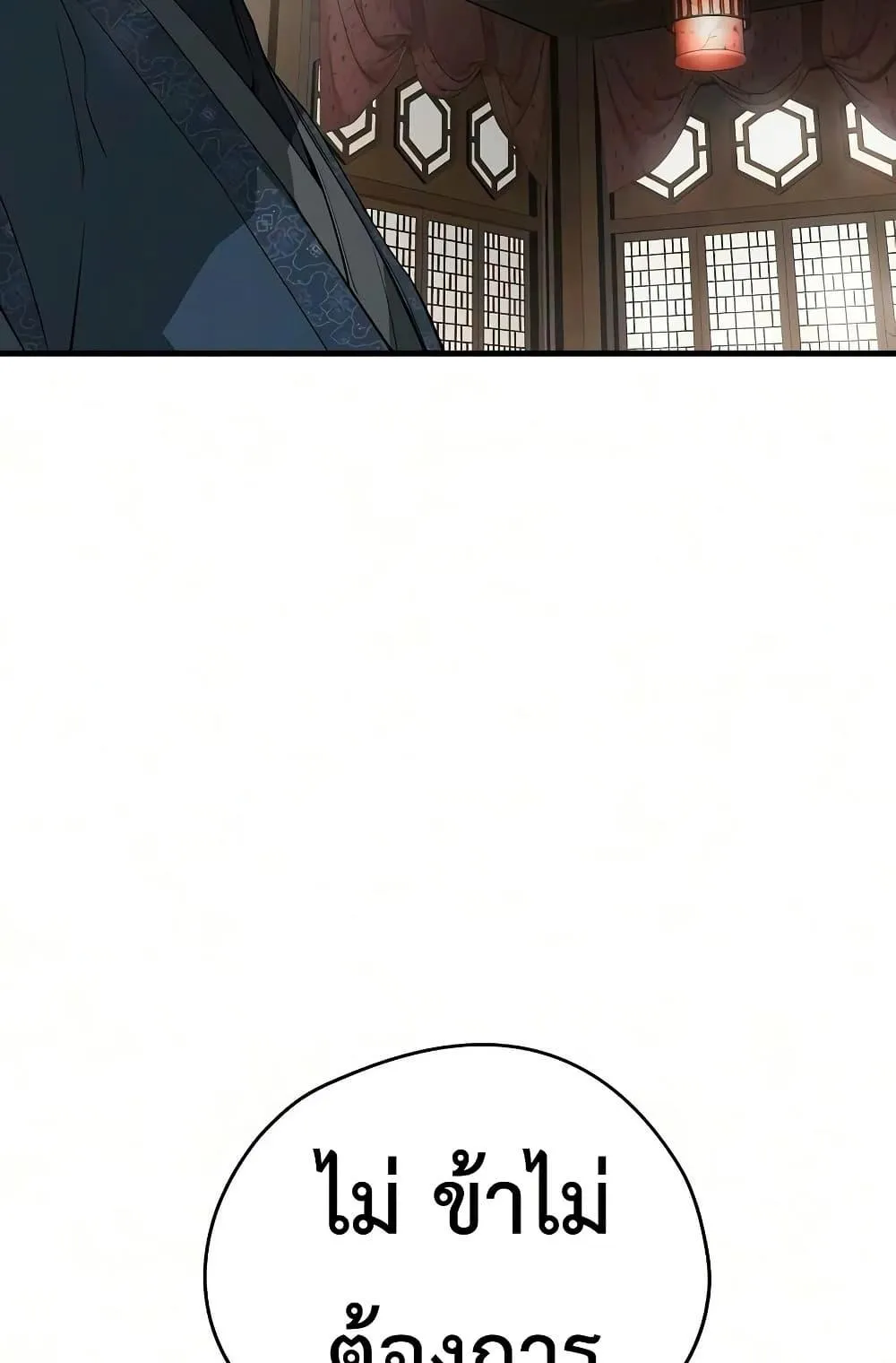 Absolute Regression ตอนที่ 105 หน้า 56
