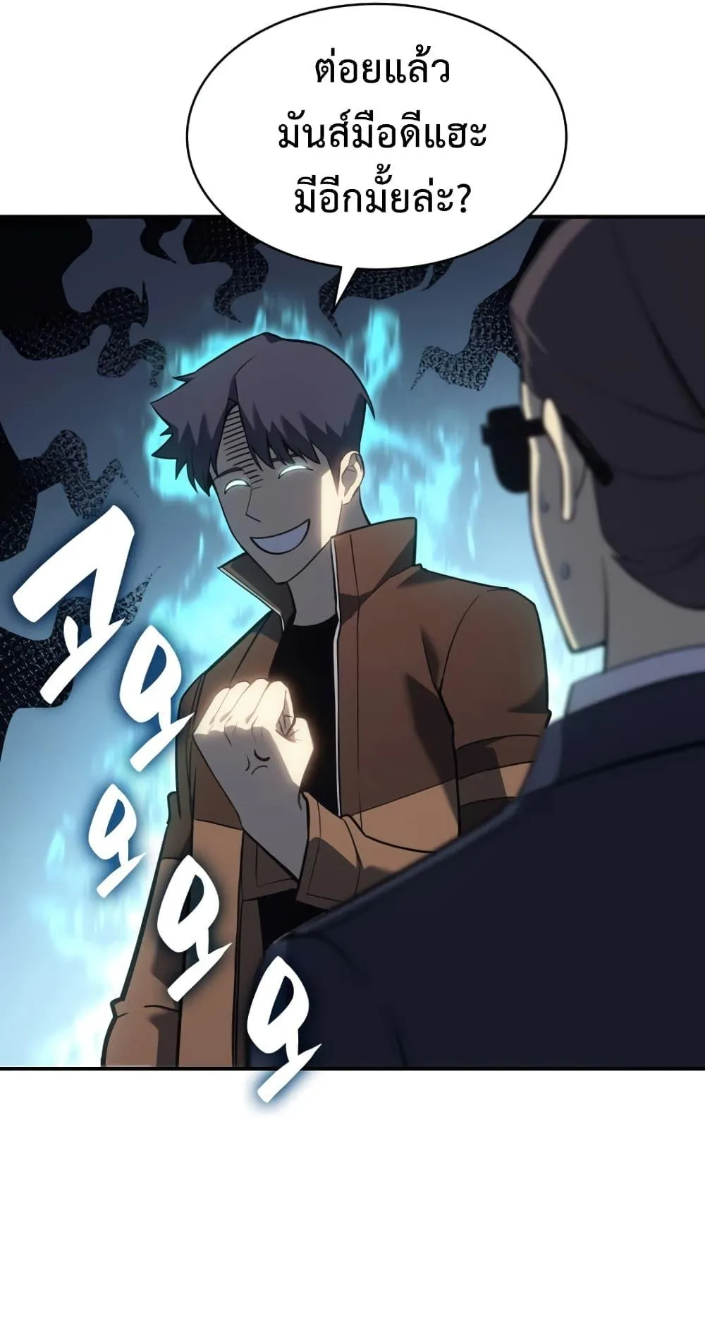 The Return of the Disaster-Class Hero ตอนที่ 15 หน้า 79