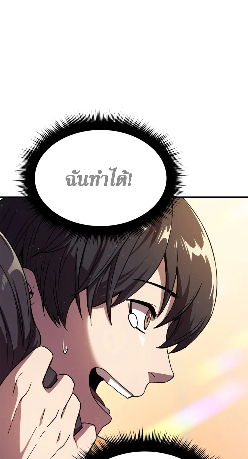 Player Who Can’t Level Up ตอนที่ 1 หน้า 51