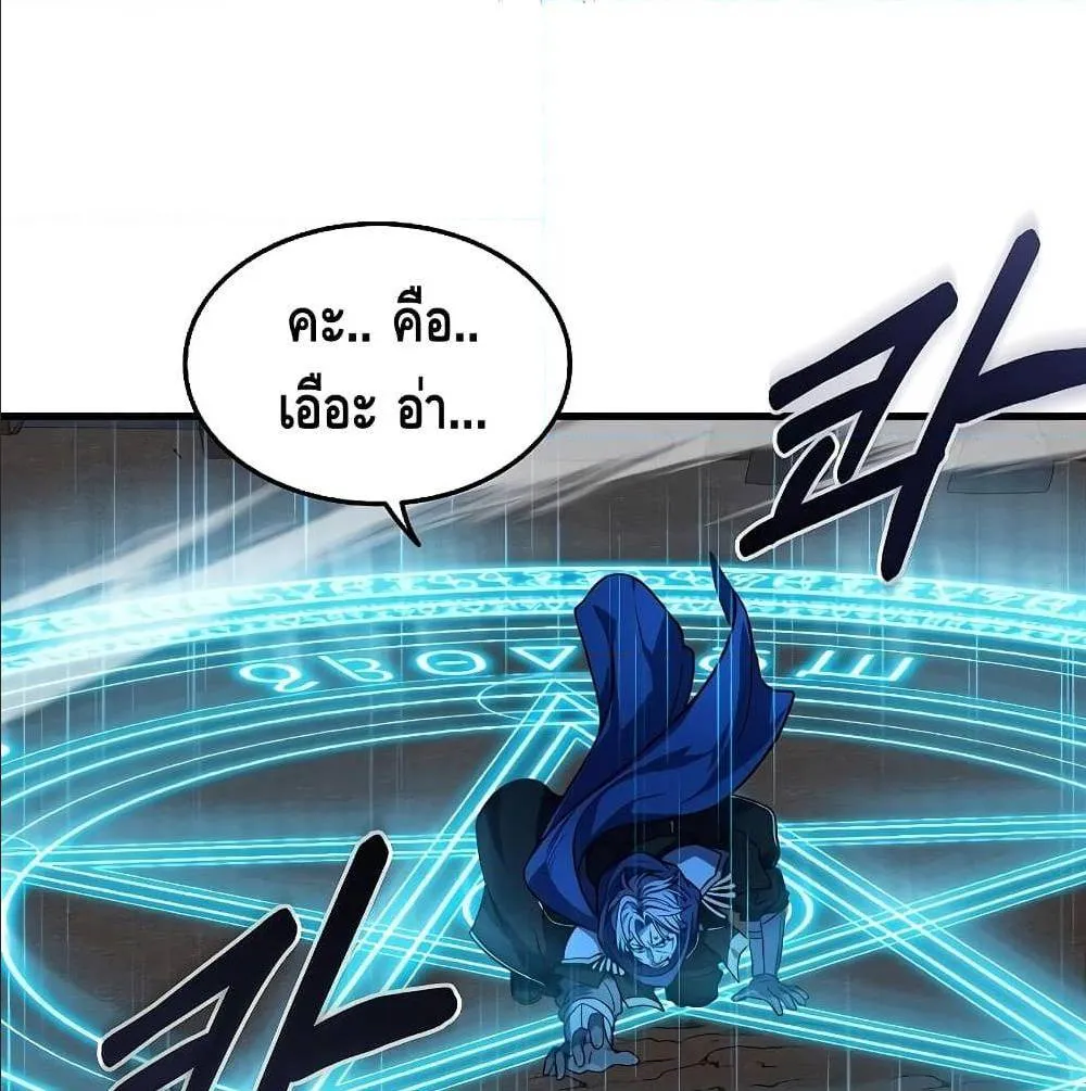 Return of The Unrivaled Spear Knight ตอนที่ 1 หน้า 129