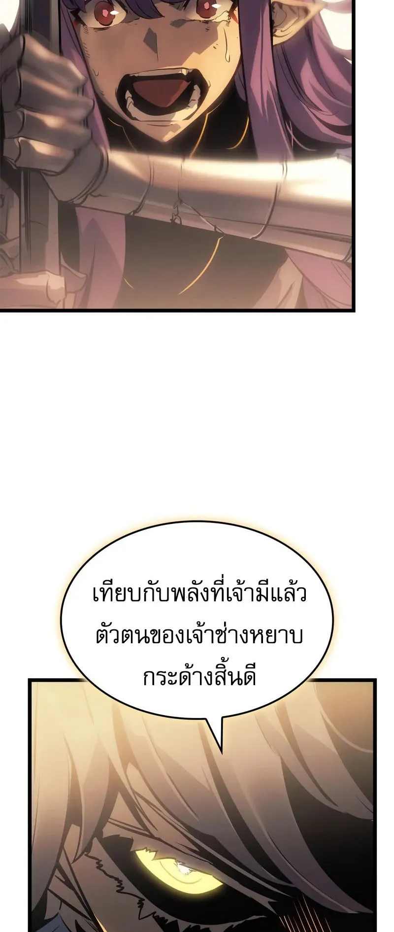 Solo Leveling: Ragnarok ตอนที่ 40 หน้า 66