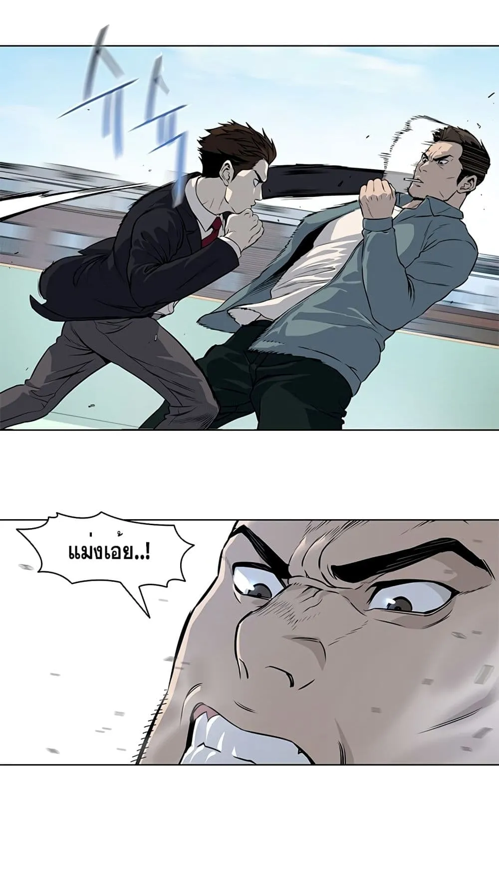 God of Blackfield ตอนที่ 7 หน้า 82