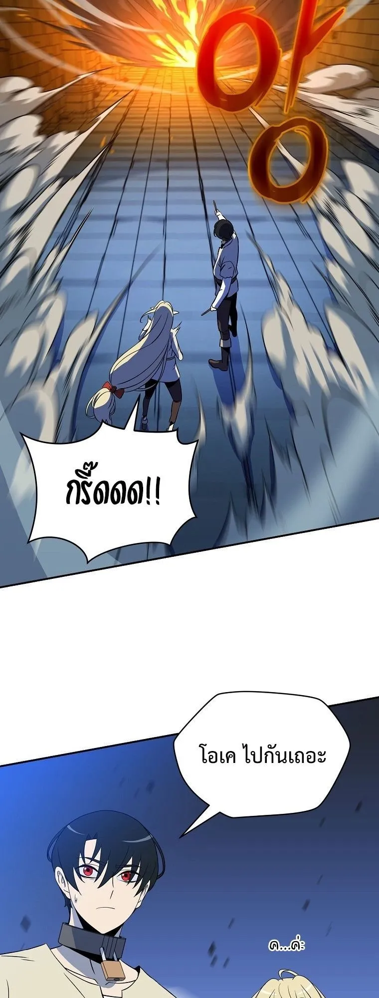 The Turn-Based Mage ตอนที่ 2 หน้า 46