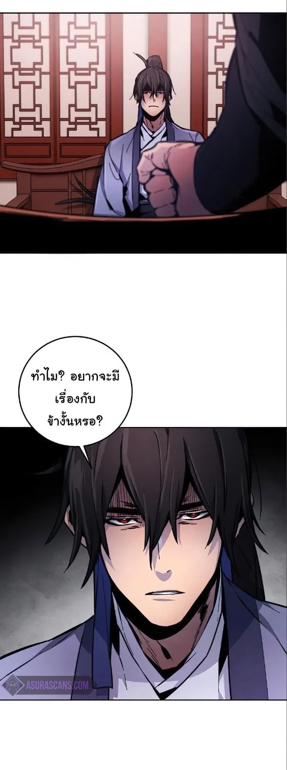 Return of the Mad Demon ตอนที่ 10 หน้า 68