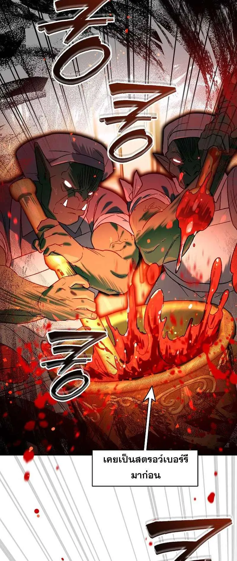 I Became the Genius Bastard of a Noble Dark Clan ตอนที่ 13 หน้า 12