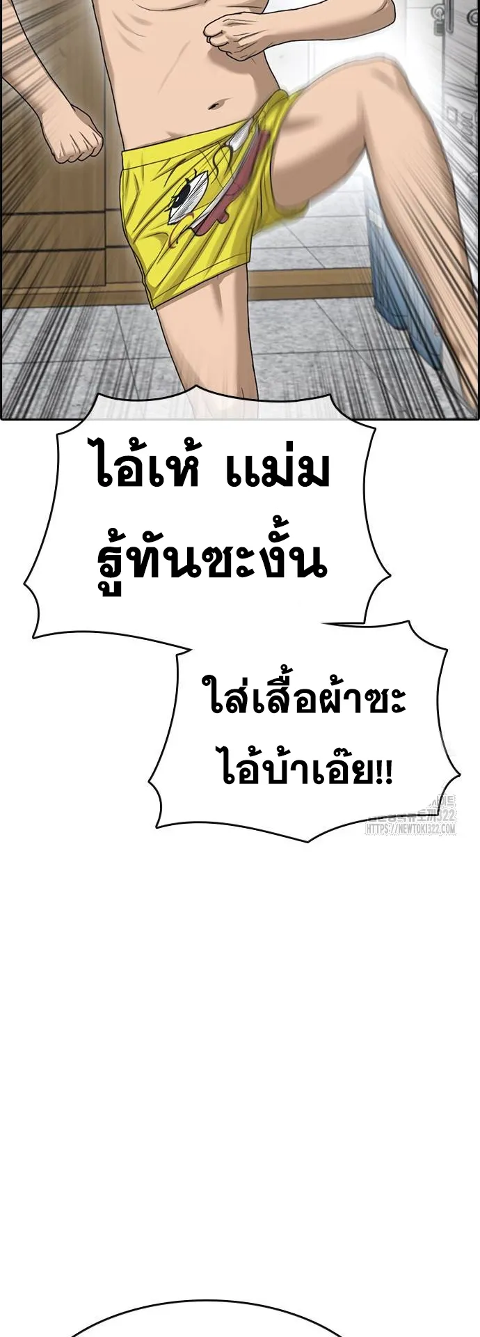Loser Life 2 ตอนที่ 7 หน้า 30
