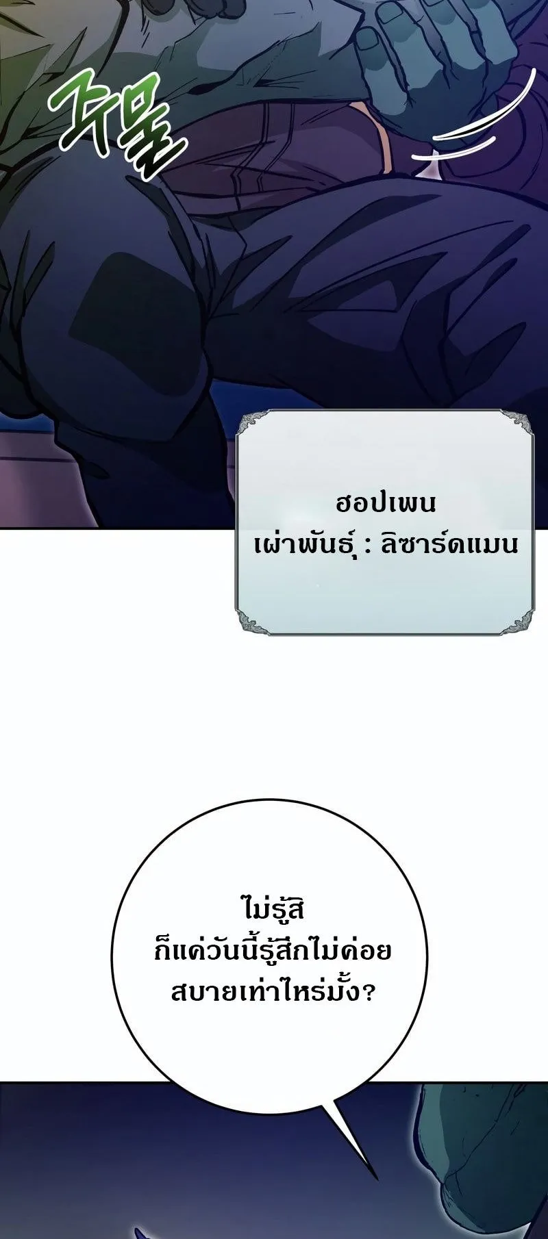 I Became a Civil Servant in a Magical World ตอนที่ 44 หน้า 66