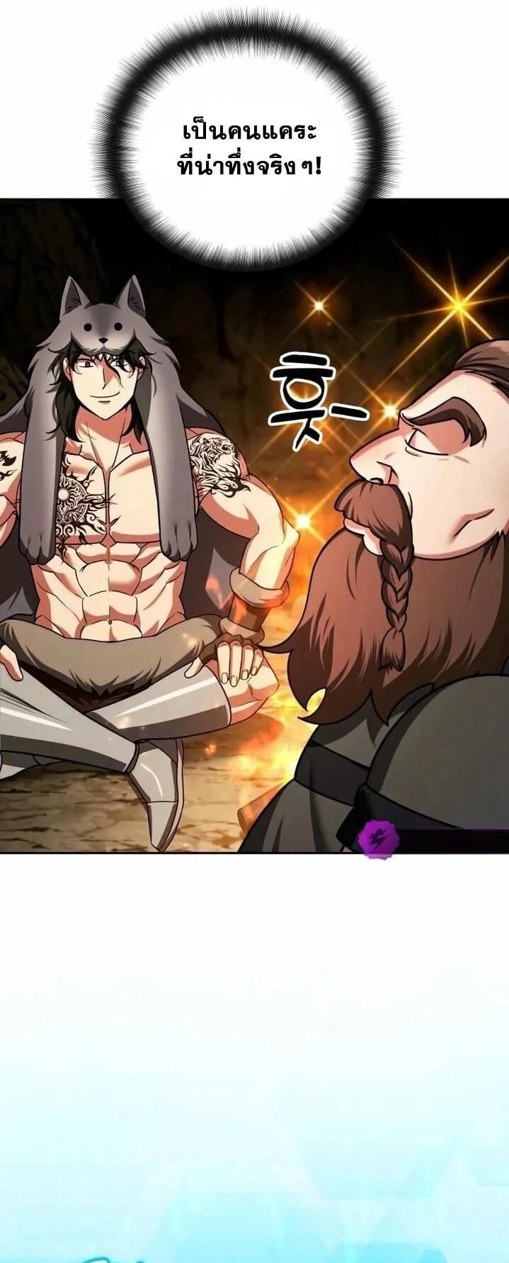 Sovereign of the Infinite Clones ตอนที่ 55 หน้า 35