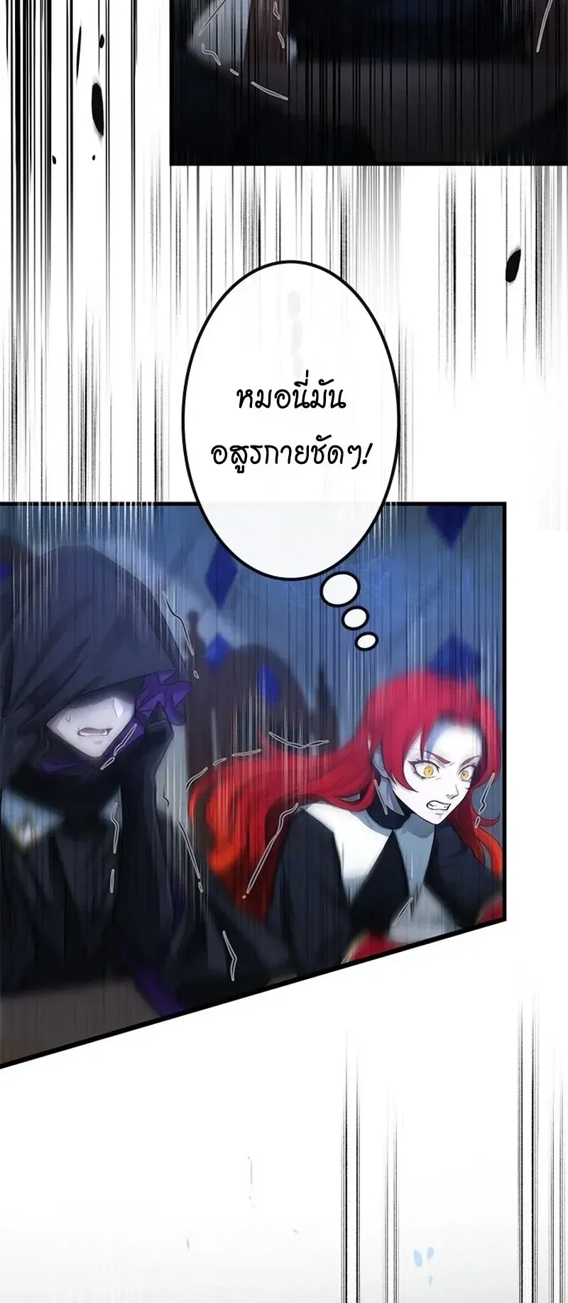 The Strongest Sword Saint Reincarnated Into a Prestigious Magic Family ตอนที่ 5 หน้า 51