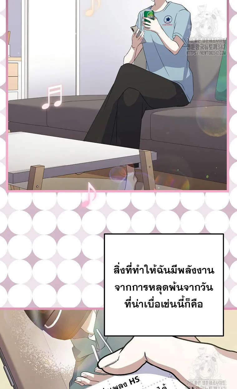 The Crazy Genius Composer Returns ตอนที่ 18 หน้า 53