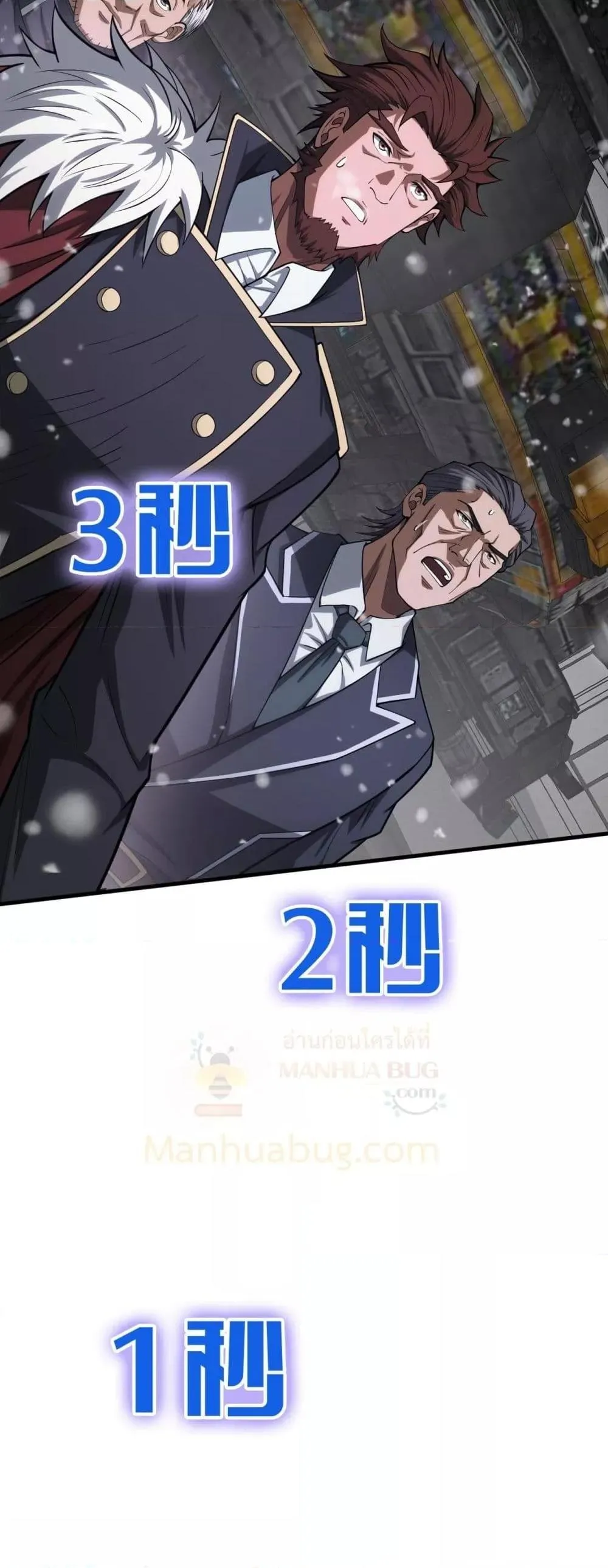 Doomsday Sword God ตอนที่ 38 หน้า 21