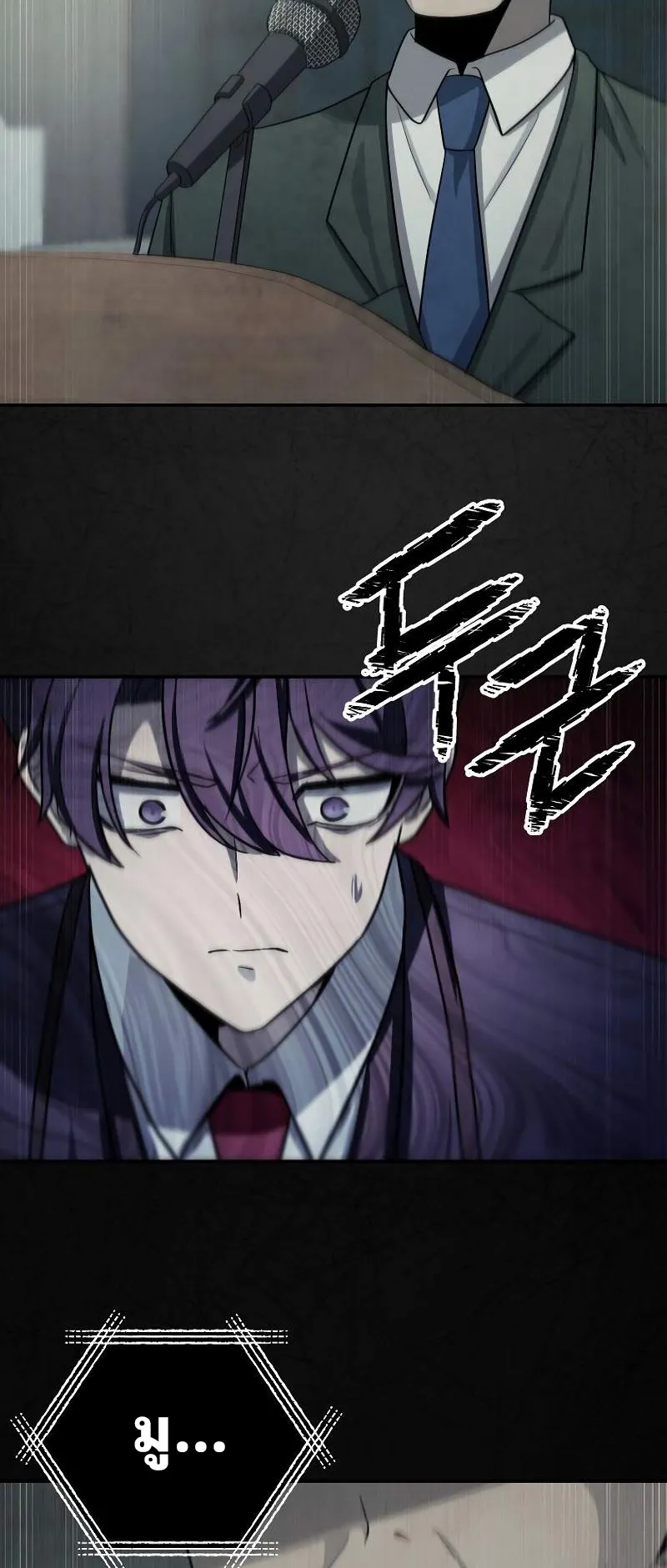 Ghost Story Club (Remake) ตอนที่ 3 หน้า 98