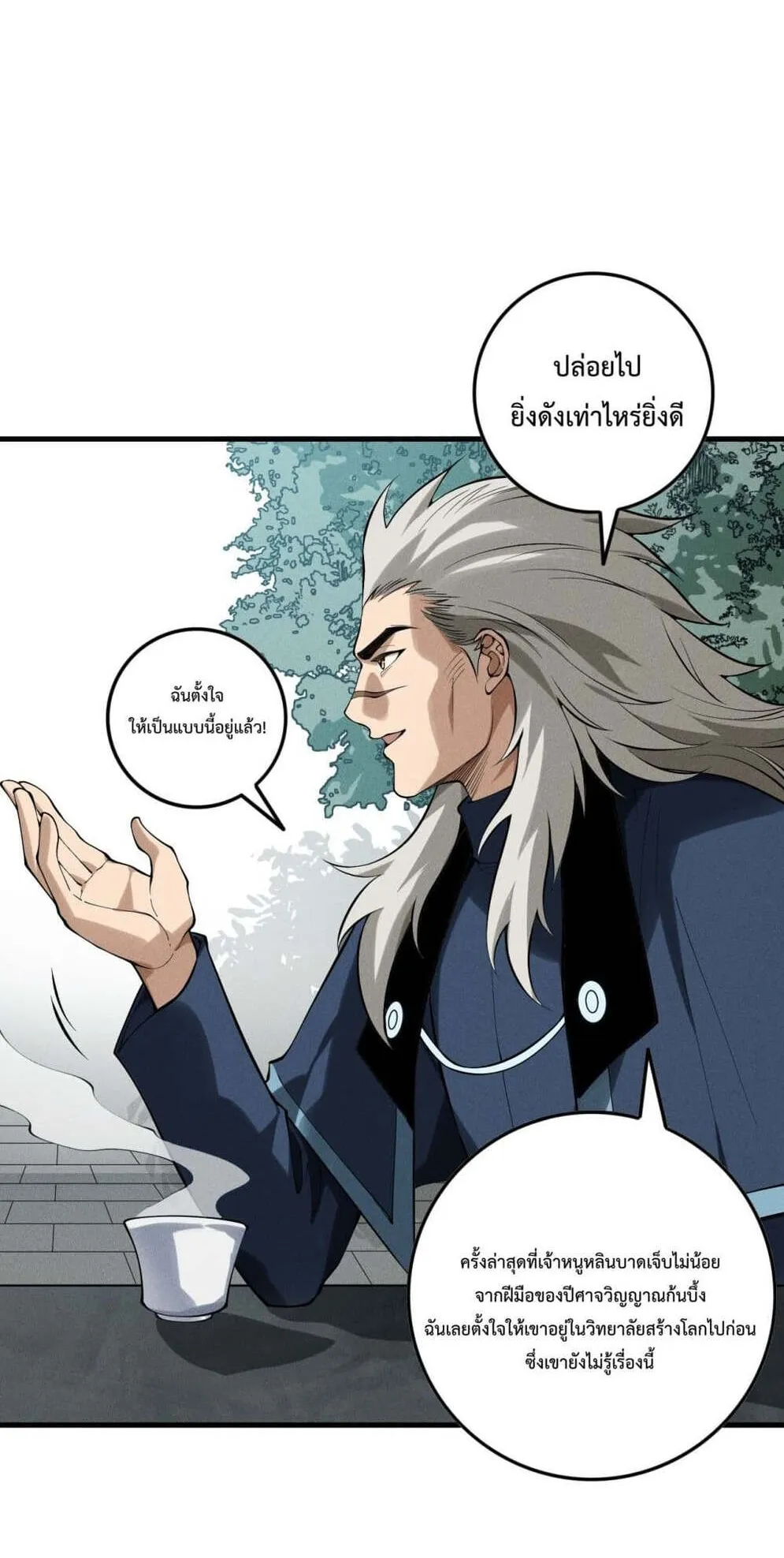 Disastrous Necromancer ตอนที่ 147 หน้า 14