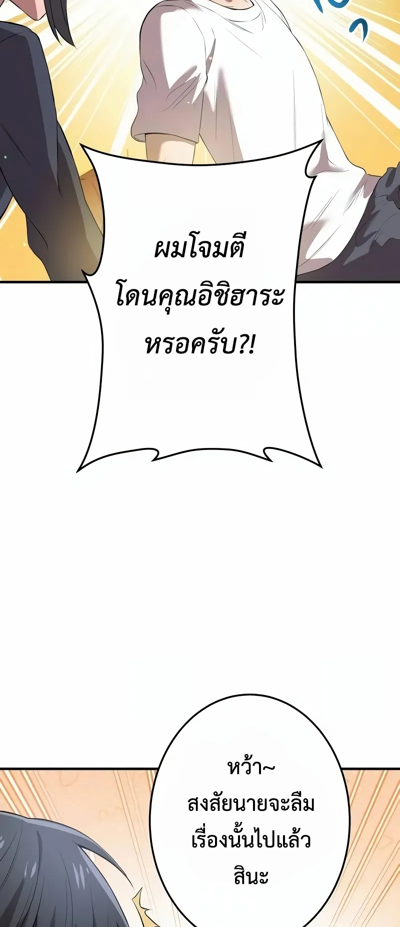 I am the strongest awakeners, recognized by all of the world‘s cheat masters ตอนที่ 6 หน้า 32