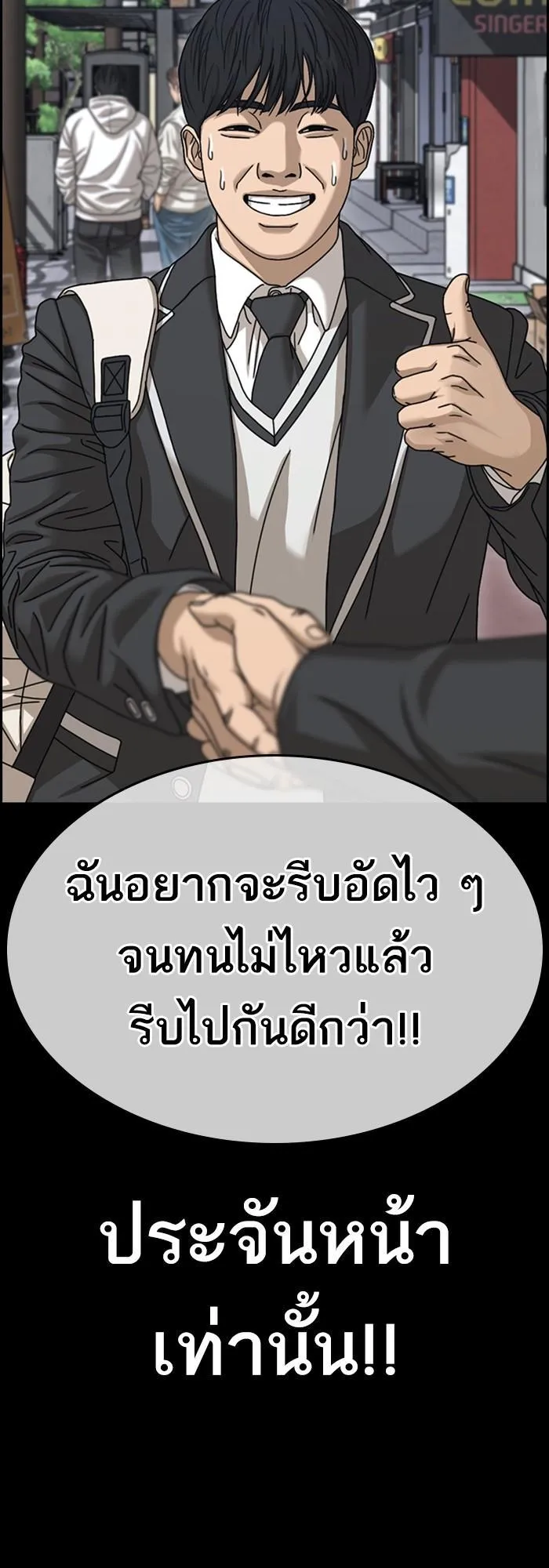 Loser Life 2 ตอนที่ 4 หน้า 40