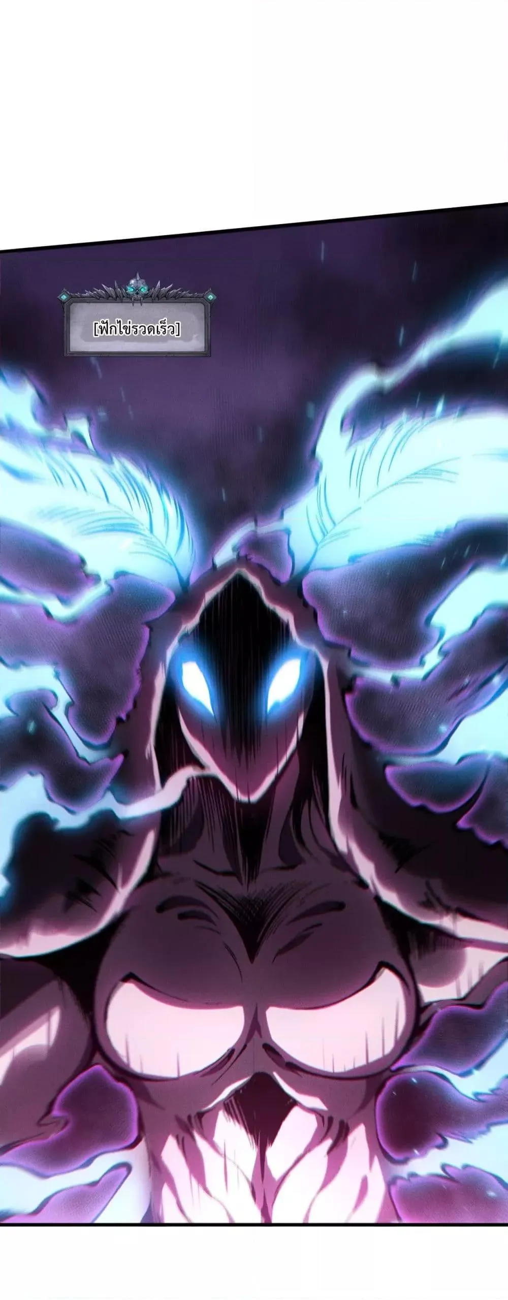 Disastrous Necromancer ตอนที่ 101 หน้า 15