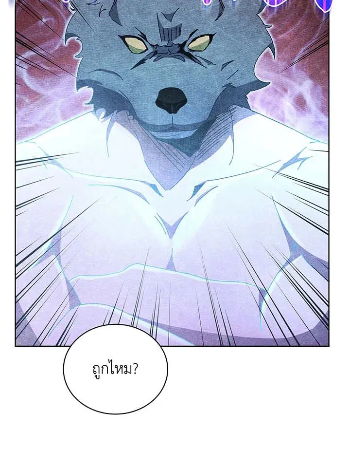 Necromancer Academy’s Genius Summoner Chapter 54 หน้า 97