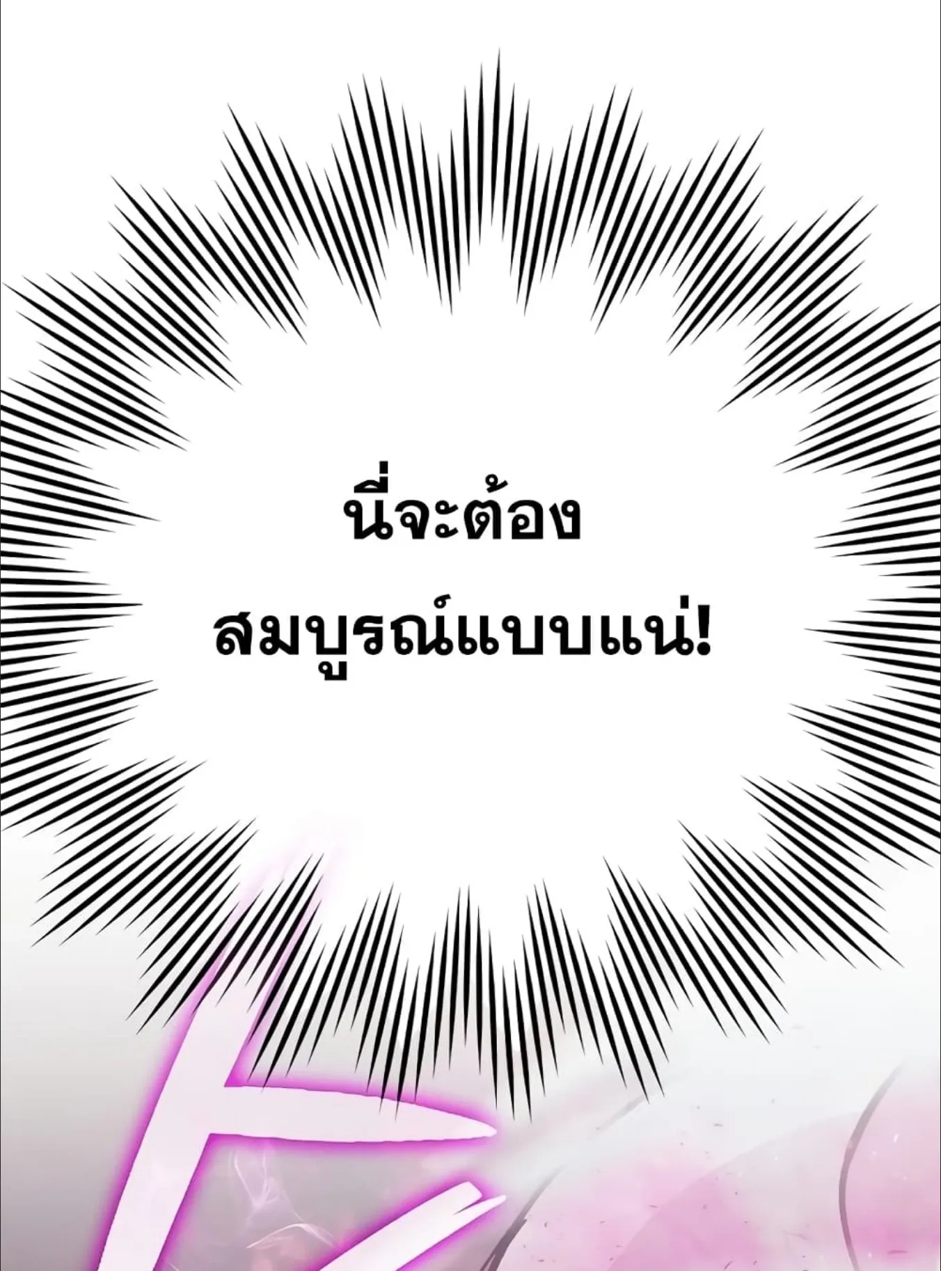 Demon Lord’s Martial Arts Ascension ตอนที่ 6 หน้า 36