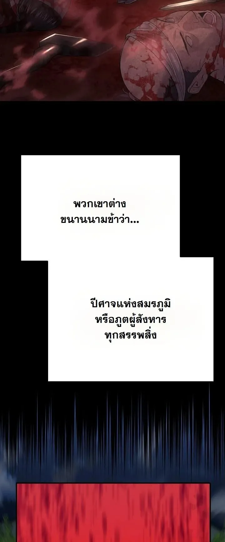 Monopolizing All Opportunities ตอนที่ 6 หน้า 10