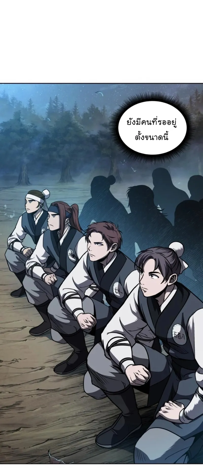 Nano Machine Chapter 59 หน้า 54