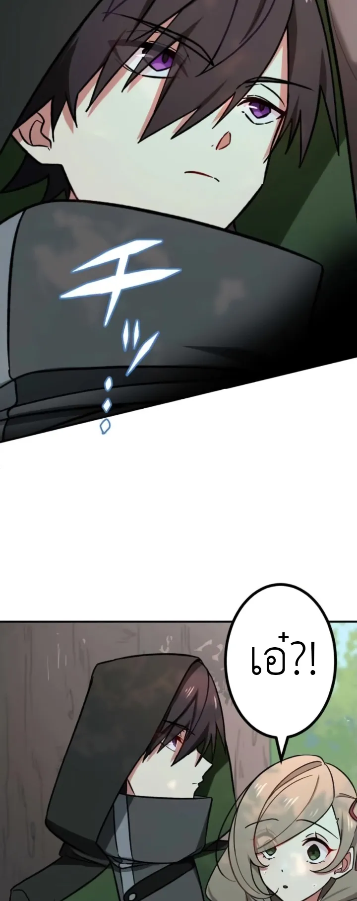The Strongest Assassin Gets Transferred To Another World With His Whole Class ตอนที่ 6 หน้า 40