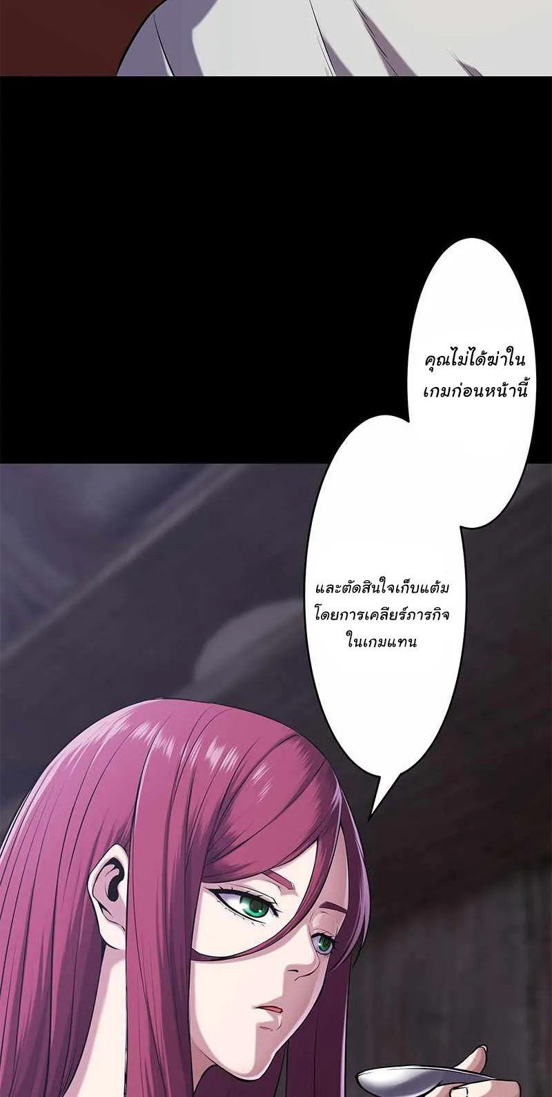 Prison’s Deadly Maze ~The Invincible Assassin’s Conquest of Diablo’s Forest~ ตอนที่ 4 หน้า 71