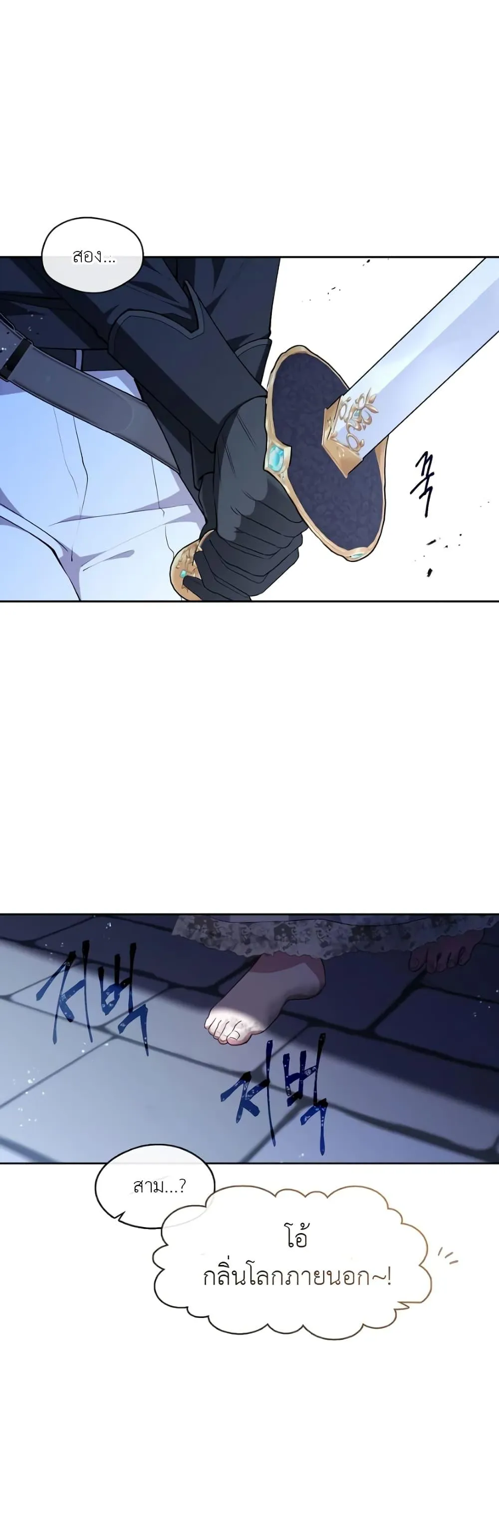 S-Class Hunter Doesn’t Want to Be a Villainous Princess ตอนที่ 2 หน้า 11