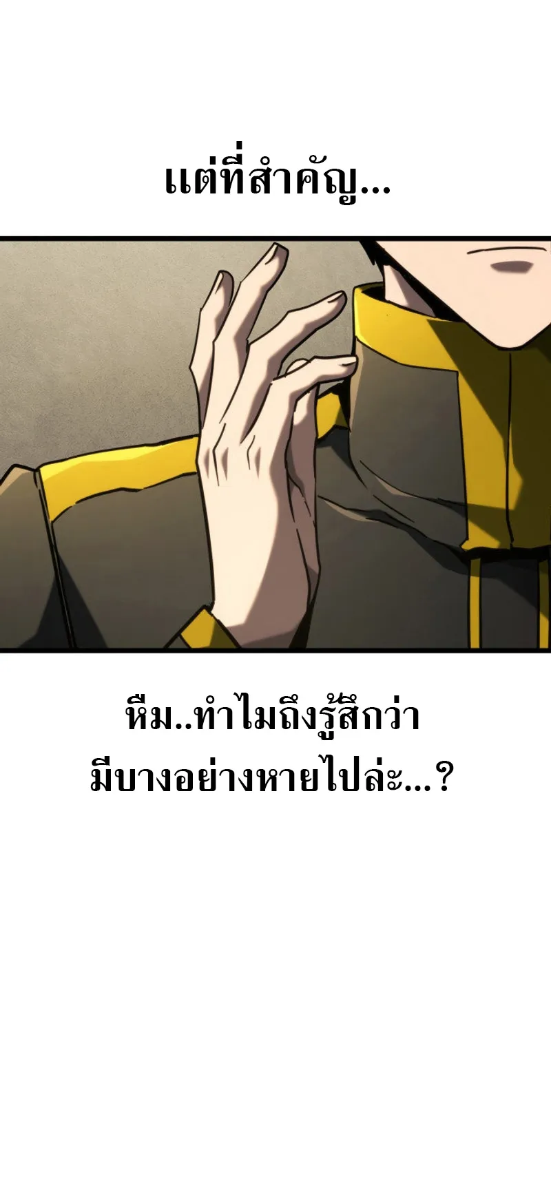 Revenge of the Iron-Blooded Sword Hound ตอนที่ 93 หน้า 78